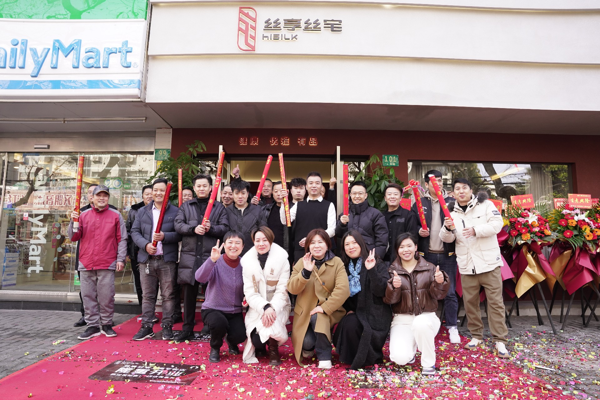 上(shàng)海(hǎi)崇明(míng)島｜絲享絲宅店(diàn)，1月(yuè)1日(rì)迎來(lái)盛大(dà)開(kāi)業(yè)！